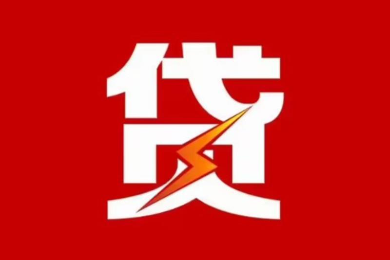 广州白云区空放借钱|短期应急贷款|广州白云区私人借钱
