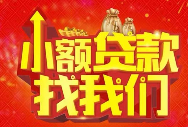 广州白云区空放|私人借款|广州白云区民间借款