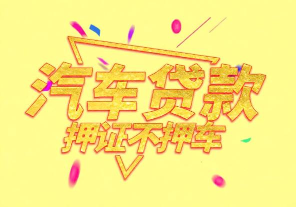 广州白云区空放公司|私人借钱|广州白云区应急贷款